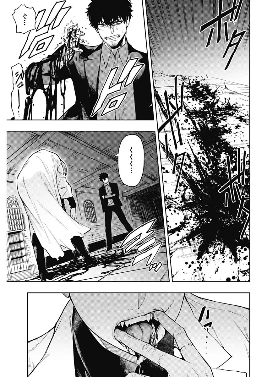 Momo -the Blood Taker 第81話 - Page 3