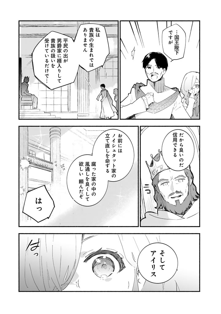 くまクマ熊ベアー外伝〜ユナのよりみち手帖〜 第13話 - Page 11