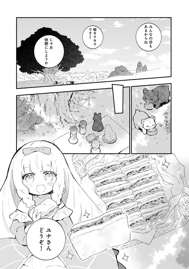 くまクマ熊ベアー外伝〜ユナのよりみち手帖〜 第17話 - Page 17