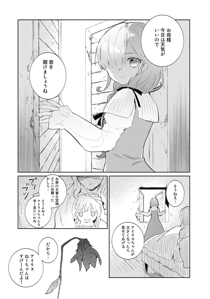 くまクマ熊ベアー外伝〜ユナのよりみち手帖〜 第6話 - Page 13