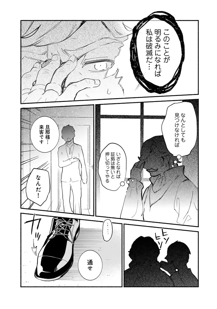 くまクマ熊ベアー外伝〜ユナのよりみち手帖〜 第8話 - Page 22