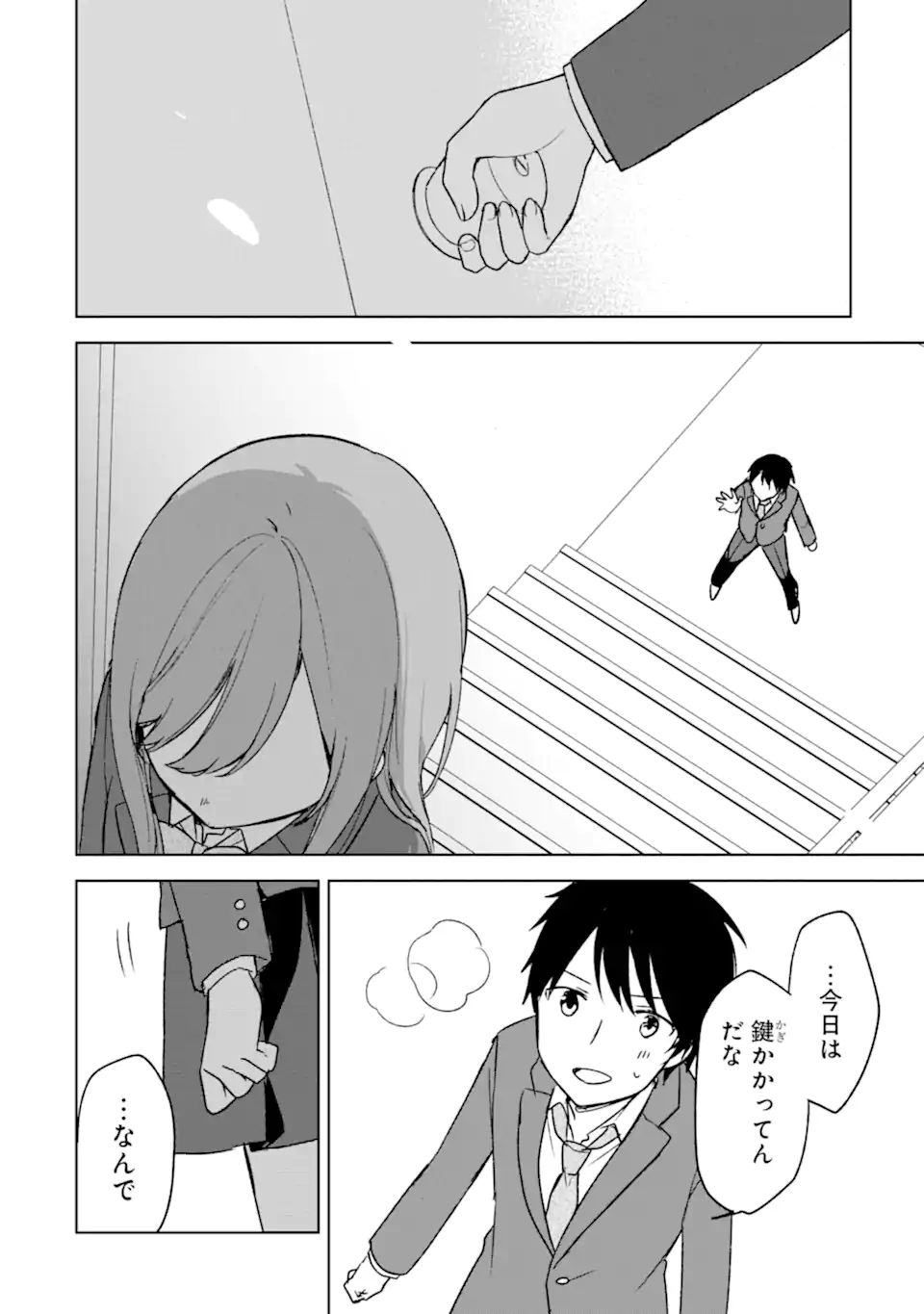 痴漢されそうになっているS級美少女を助けたら隣の席の幼馴染だった 第25.1話 - Page 10