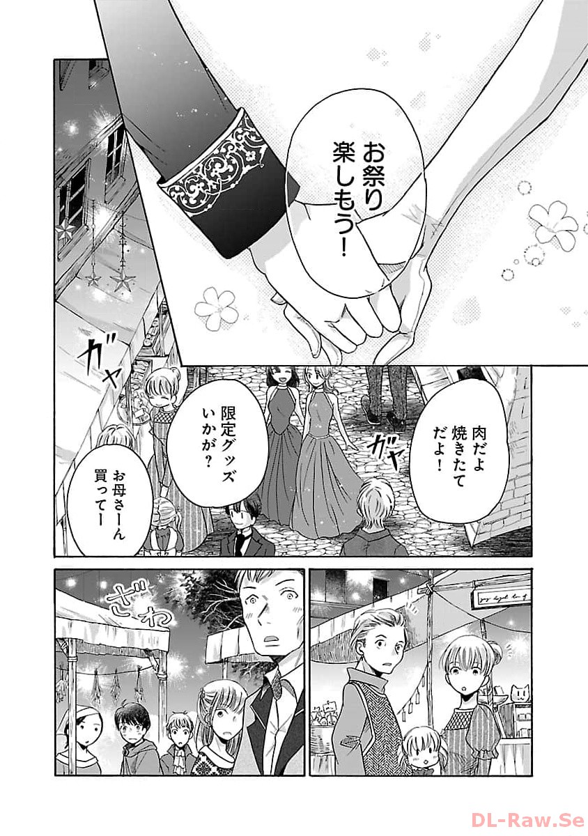 残念ながら、母の娘はそこの美少女ではなく私です！！！ 第5話 - Page 14