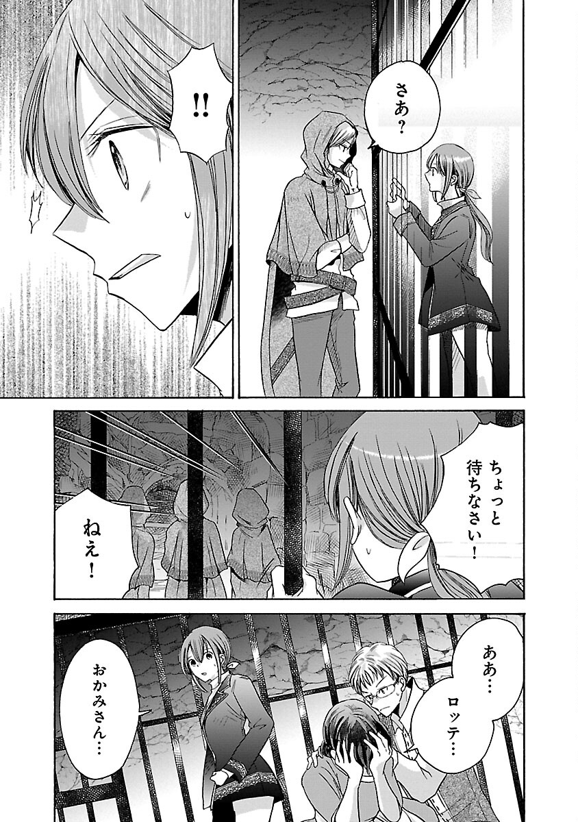 残念ながら、母の娘はそこの美少女ではなく私です！！！ 第6話 - Page 23