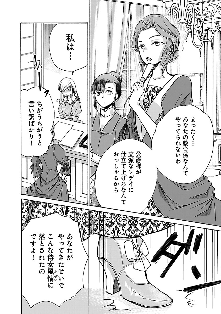 残念ながら、母の娘はそこの美少女ではなく私です！！！ 第11話 - Page 10