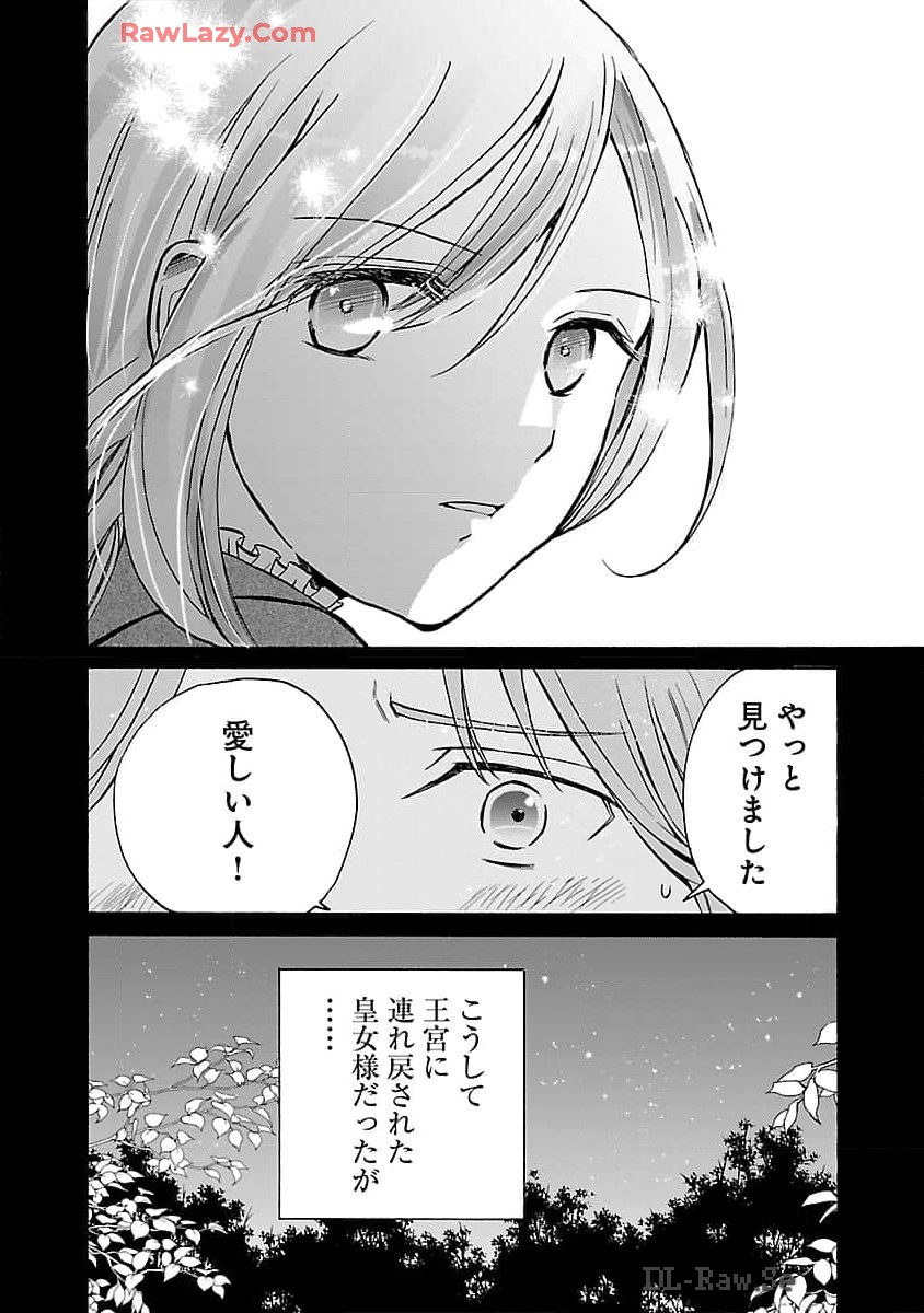 残念ながら、母の娘はそこの美少女ではなく私です！！！ 第10話 - Page 8