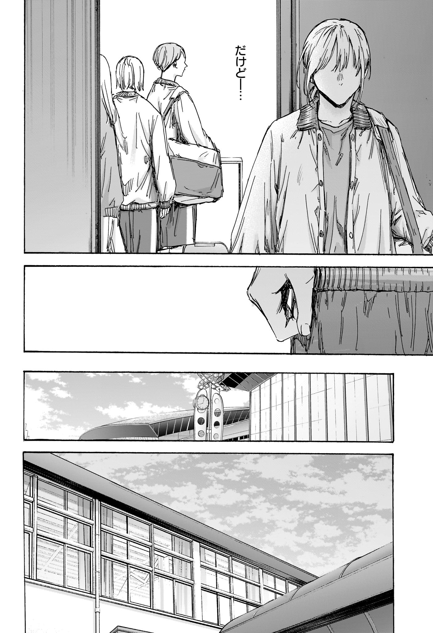 アオのハコ 第130話 - Page 6