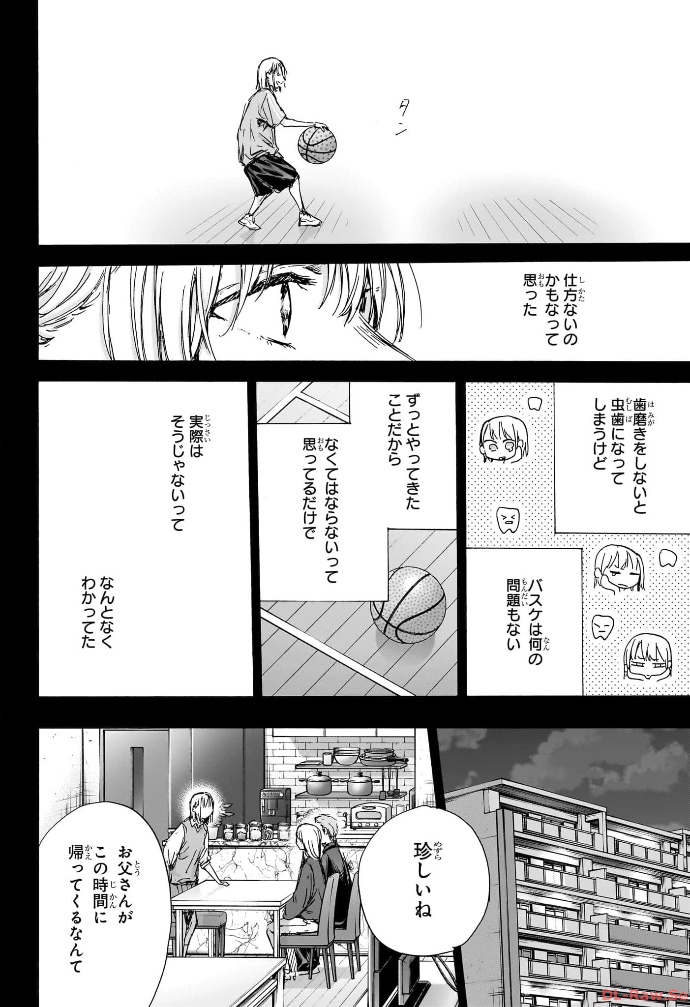 アオのハコ 第132話 - Page 6