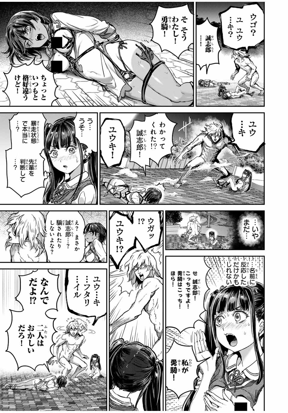 ほねぬきごはん　ウブで奥手な半キュバスにハートをください 第55話 - Page 4