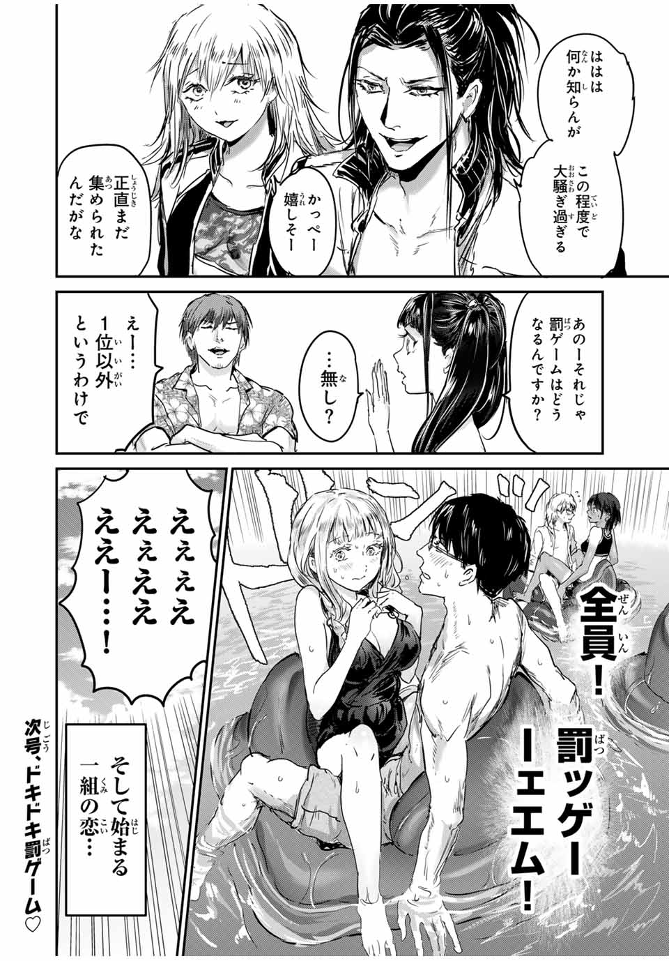 ほねぬきごはん　ウブで奥手な半キュバスにハートをください 第45話 - Page 14