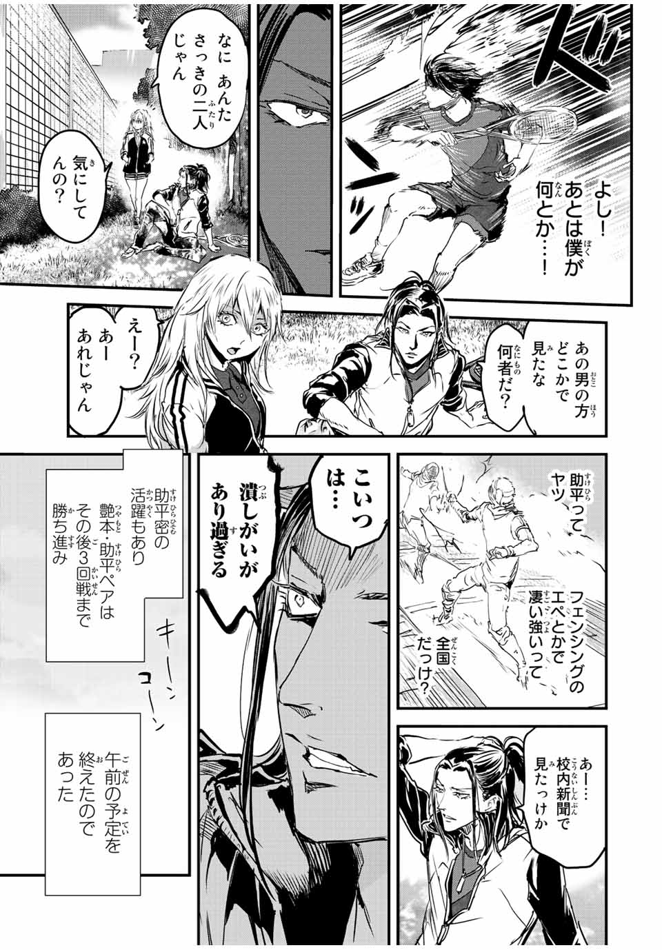 ほねぬきごはん　ウブで奥手な半キュバスにハートをください 第33話 - Page 9