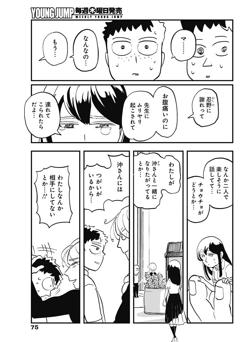 ハヴィラ戦記 第1話 - Page 52