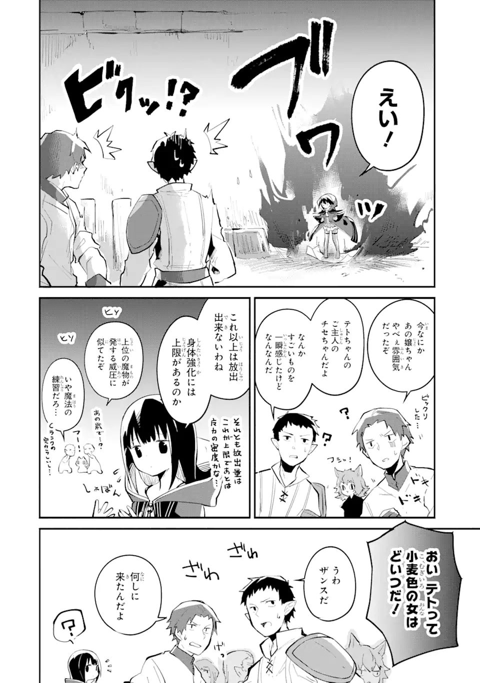 魔力チートな魔女になりました ～創造魔法で気ままな異世界生活～ 第6話 - Page 14