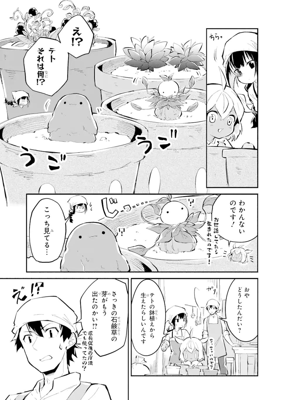 魔力チートな魔女になりました ～創造魔法で気ままな異世界生活～ 第11.2話 - Page 10