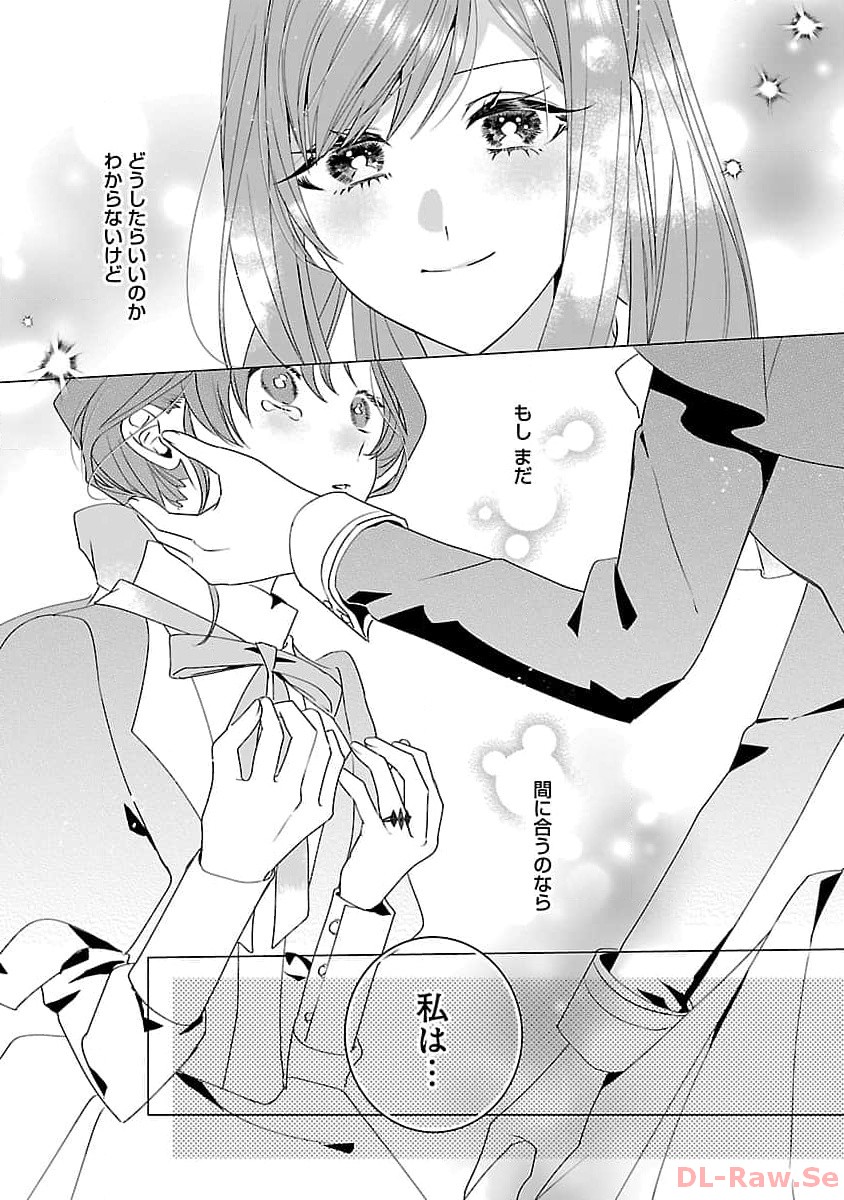 限界OLさんは悪役令嬢さまに仕えたい 第15話 - Page 27