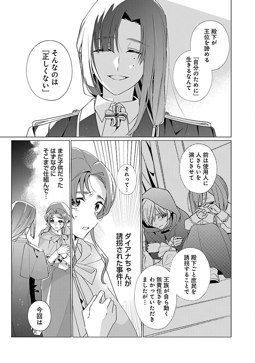 限界OLさんは悪役令嬢さまに仕えたい 第14話 - Page 15