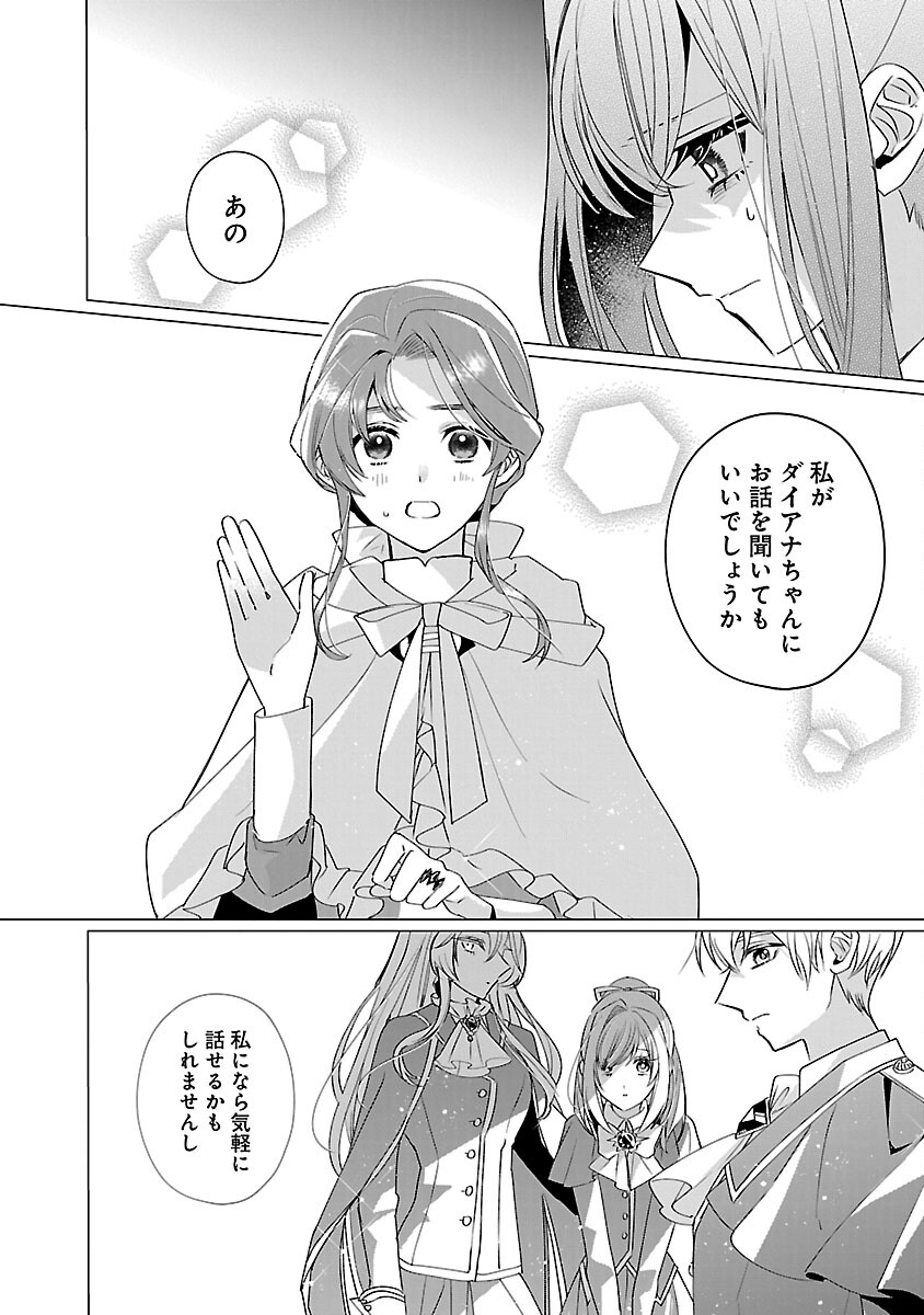 限界OLさんは悪役令嬢さまに仕えたい 第14話 - Page 26