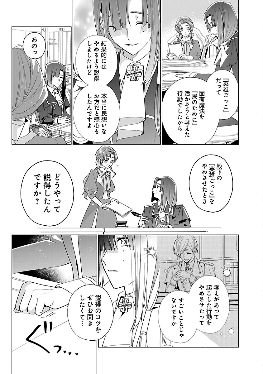 限界OLさんは悪役令嬢さまに仕えたい 第14話 - Page 9