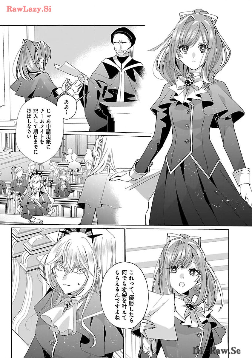 限界OLさんは悪役令嬢さまに仕えたい 第18話 - Page 27