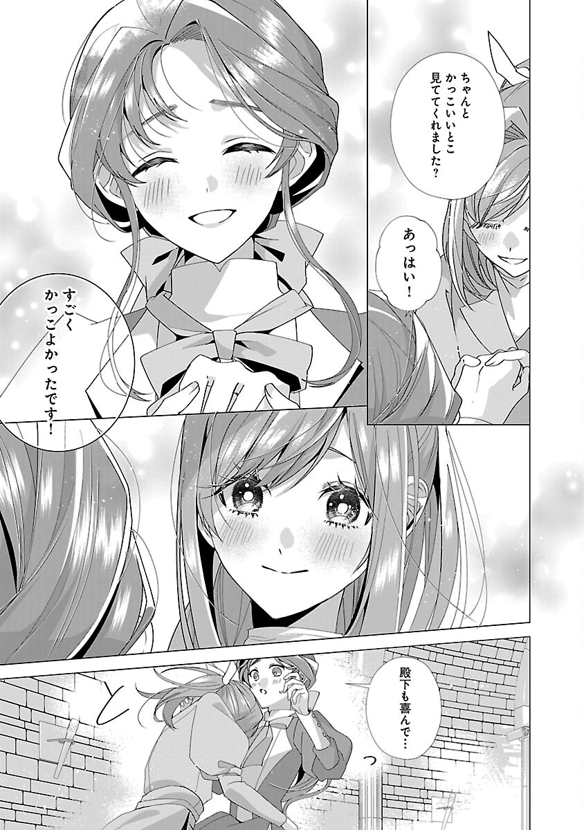 限界OLさんは悪役令嬢さまに仕えたい 第21話 - Page 13