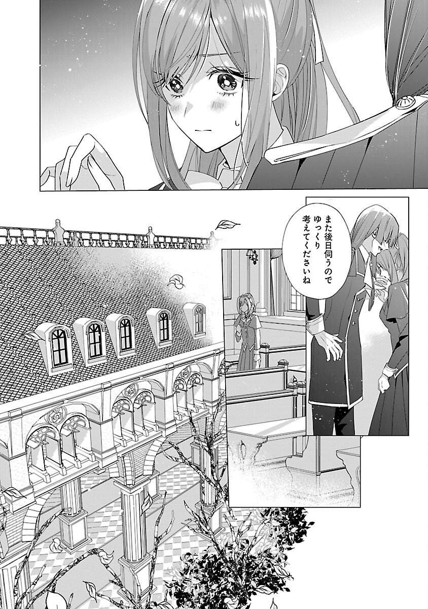 限界OLさんは悪役令嬢さまに仕えたい 第13話 - Page 22