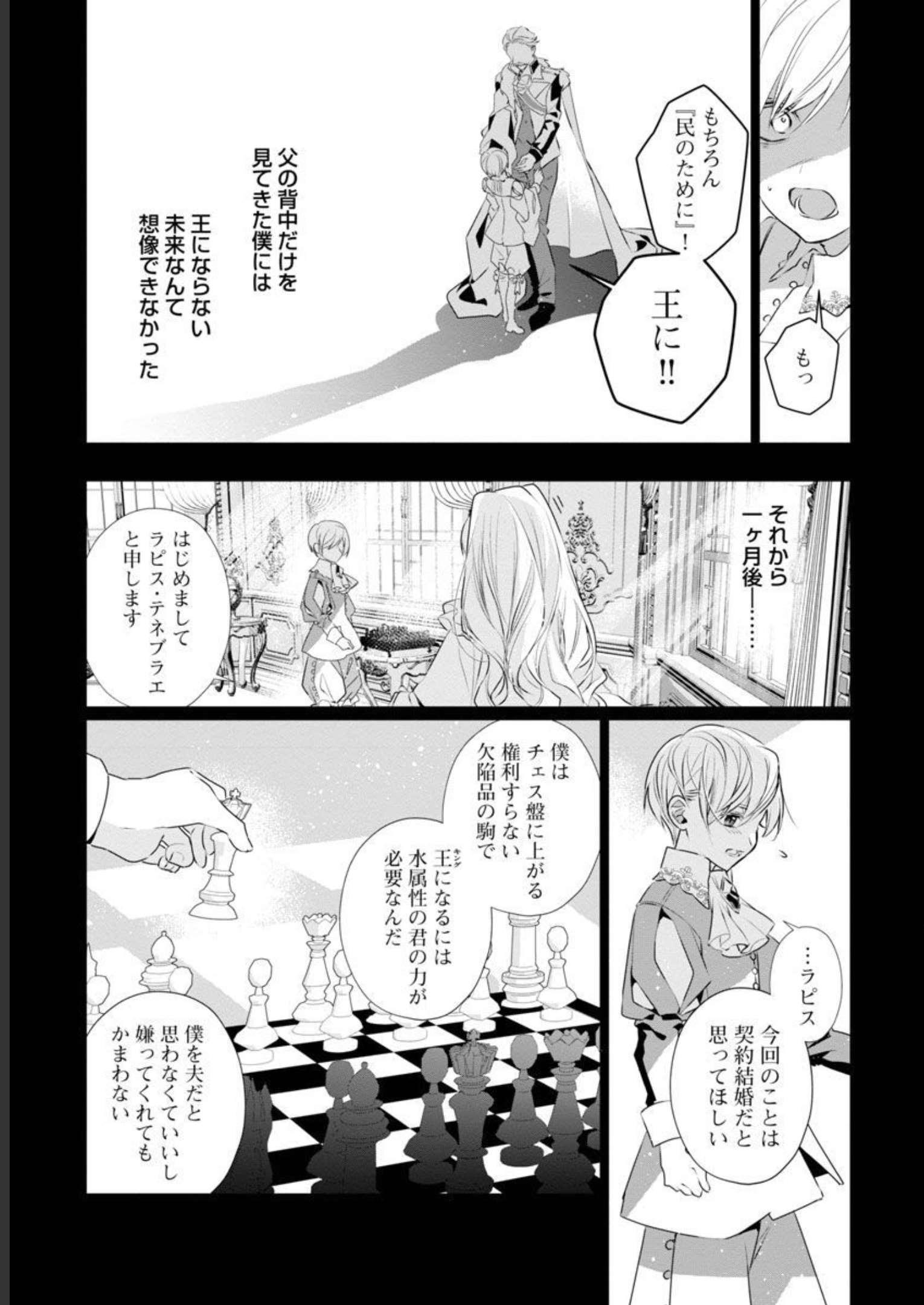 限界OLさんは悪役令嬢さまに仕えたい 第8話 - Page 14