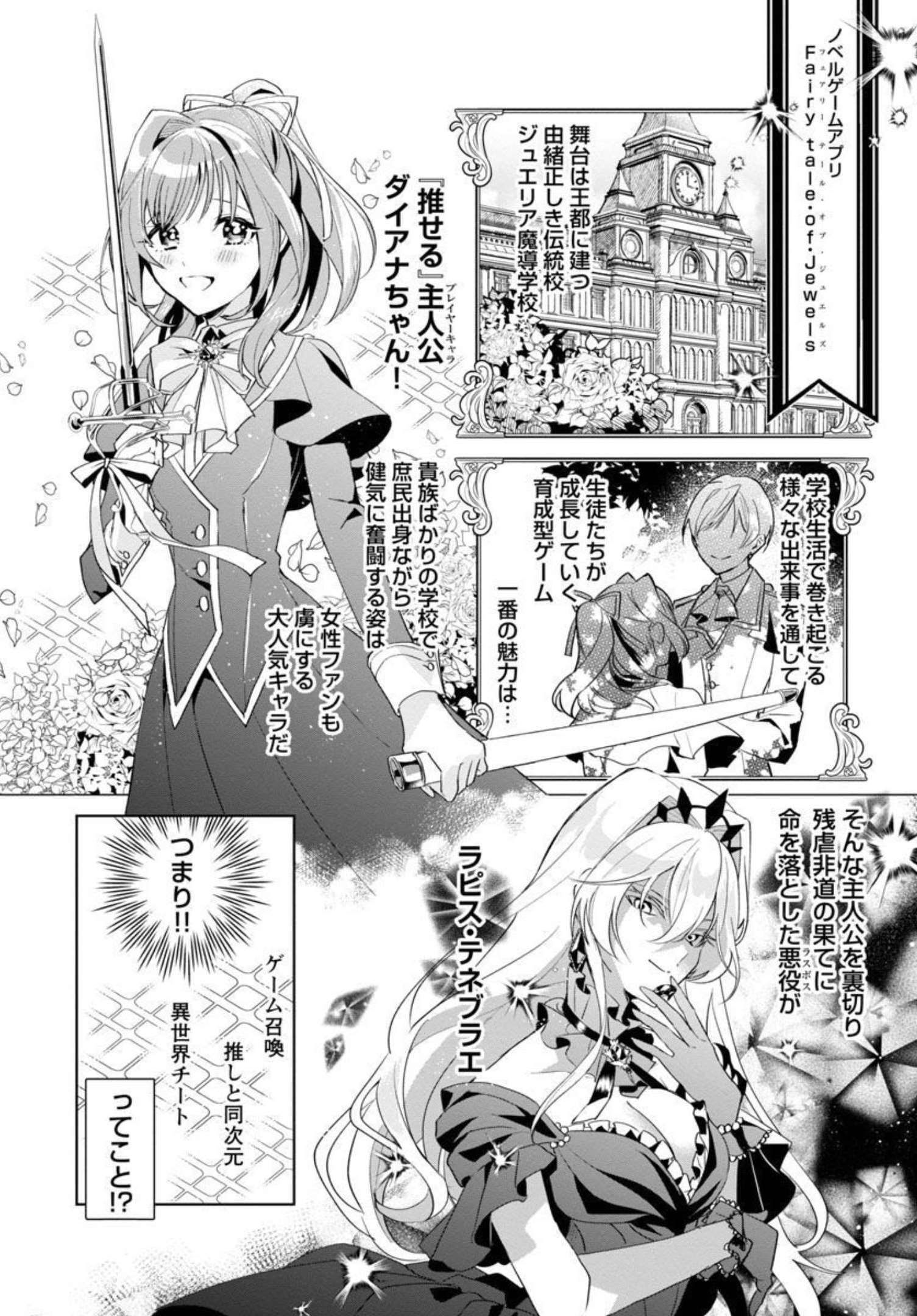 限界OLさんは悪役令嬢さまに仕えたい 第1話 - Page 13