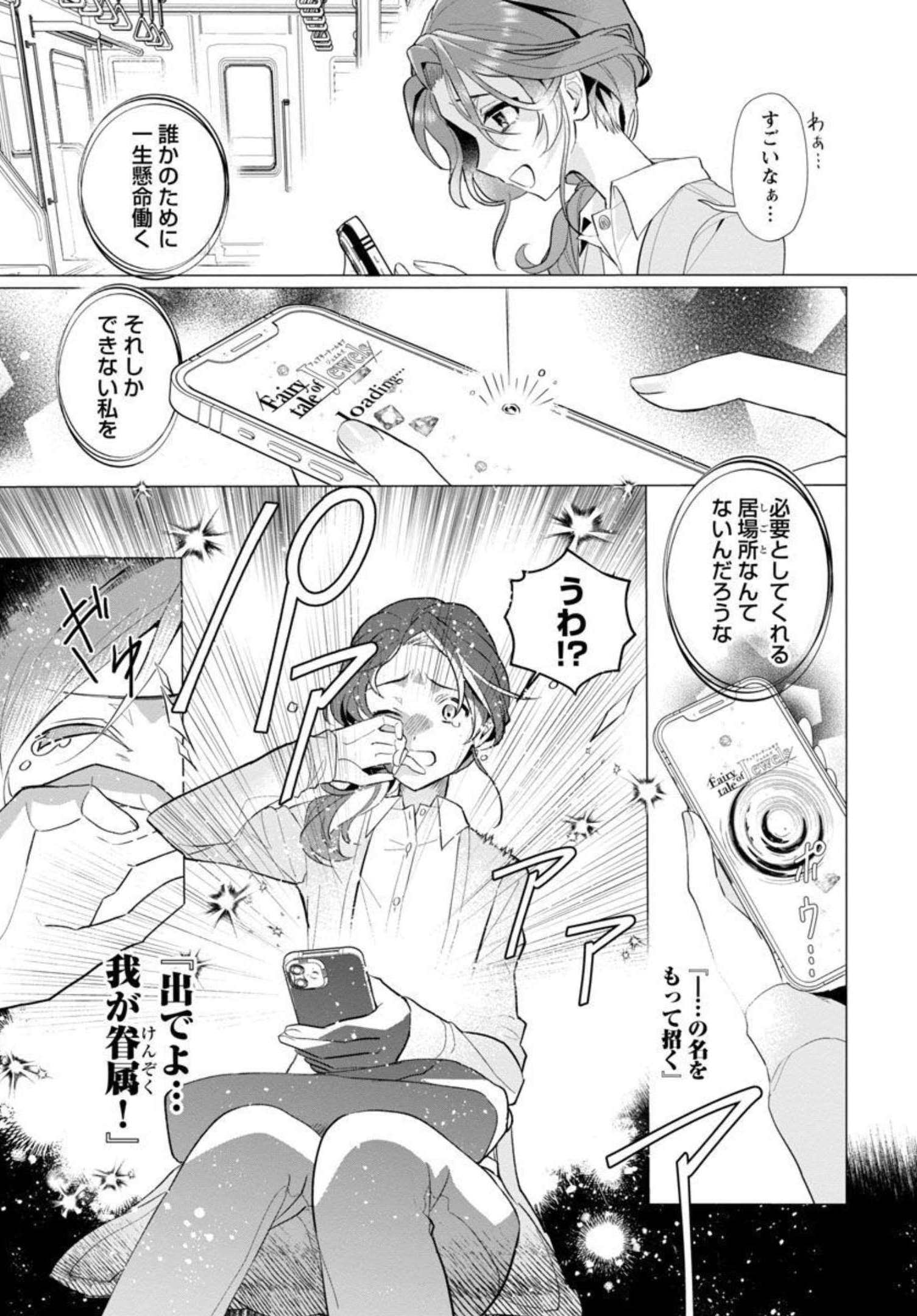 限界OLさんは悪役令嬢さまに仕えたい 第1話 - Page 8