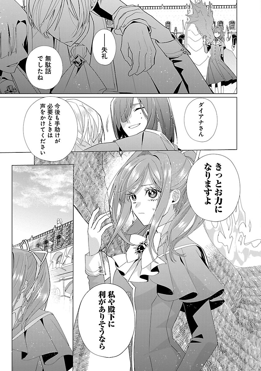 限界OLさんは悪役令嬢さまに仕えたい 第17話 - Page 13