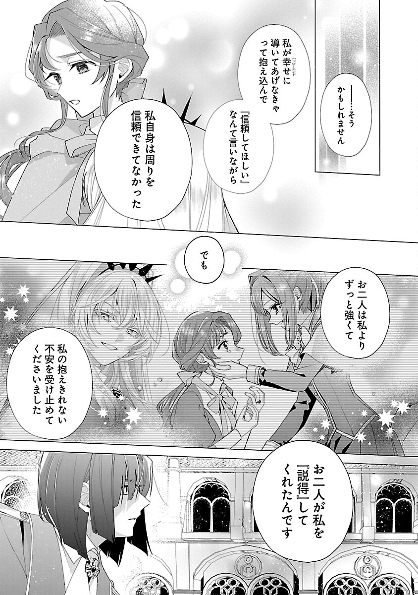 限界OLさんは悪役令嬢さまに仕えたい 第17話 - Page 5