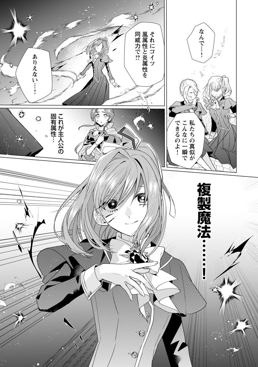 限界OLさんは悪役令嬢さまに仕えたい 第7話 - Page 8