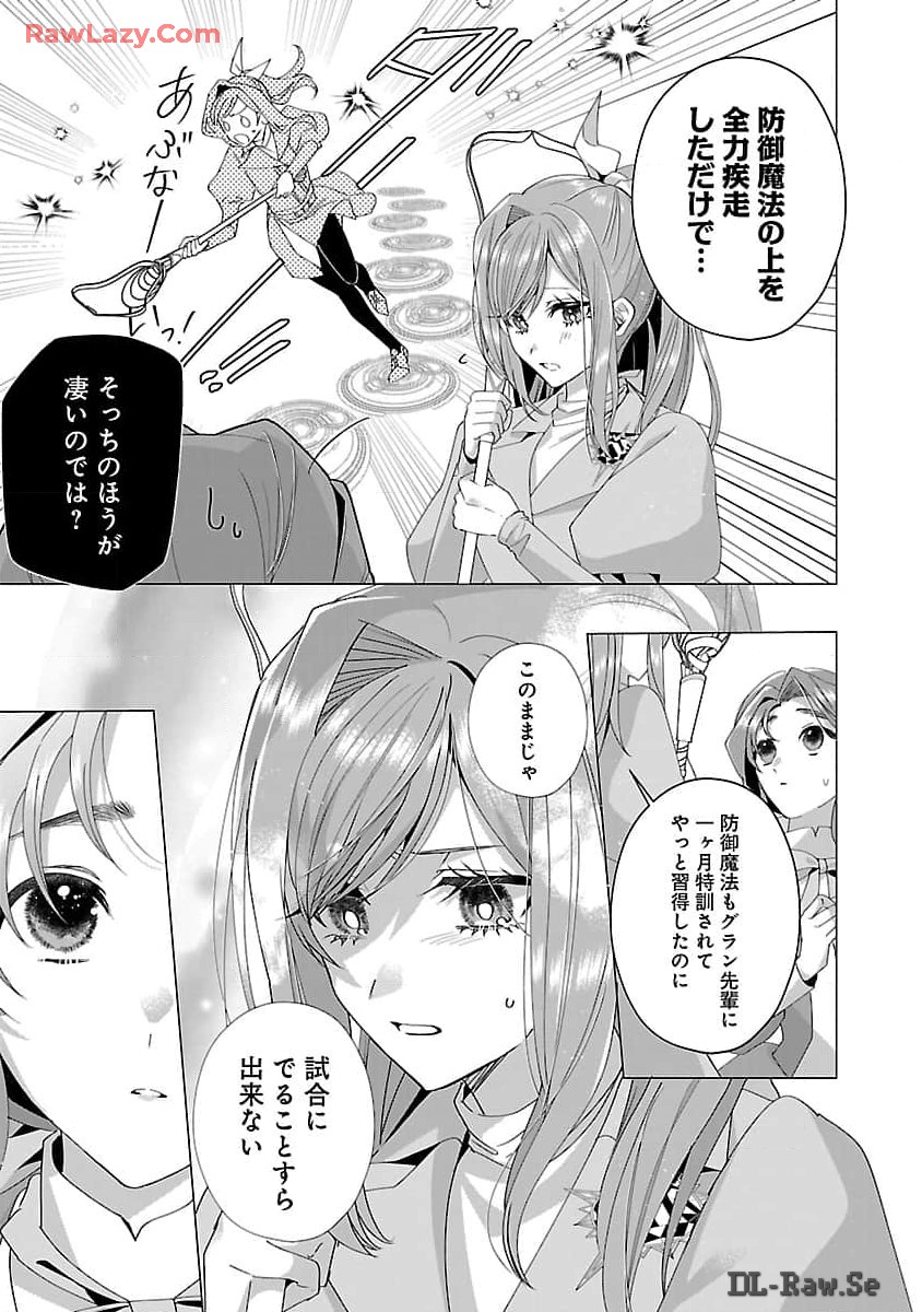 限界OLさんは悪役令嬢さまに仕えたい 第19話 - Page 11