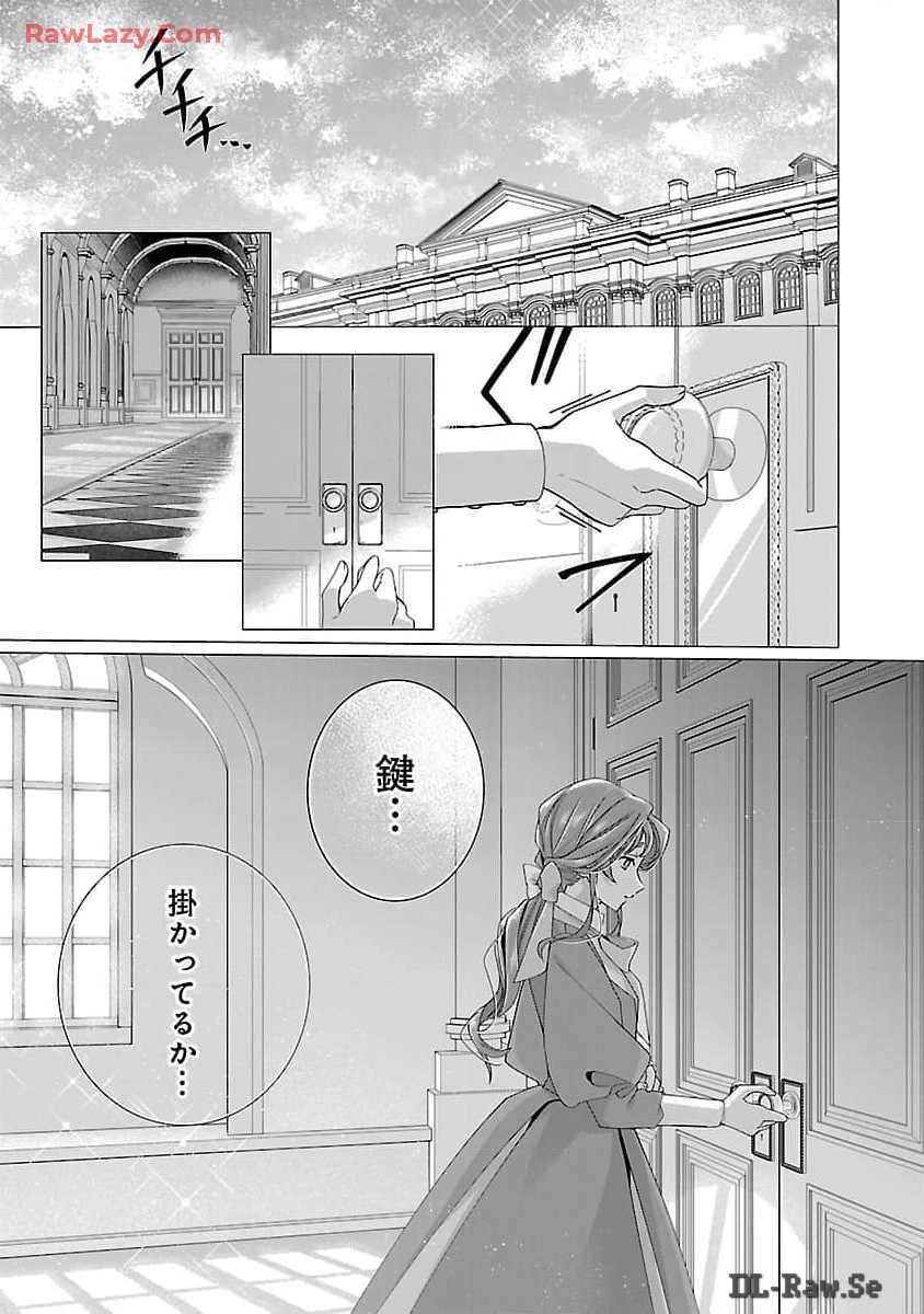 限界OLさんは悪役令嬢さまに仕えたい 第19話 - Page 2