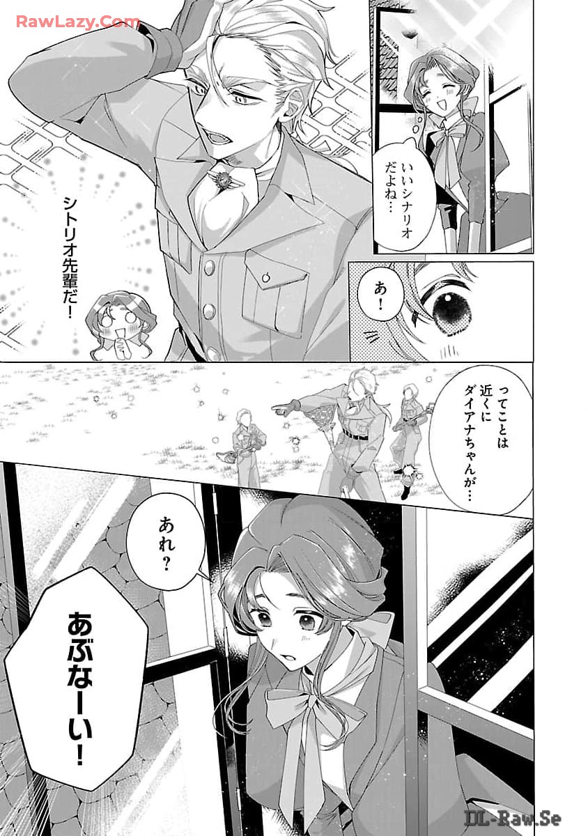 限界OLさんは悪役令嬢さまに仕えたい 第19話 - Page 5