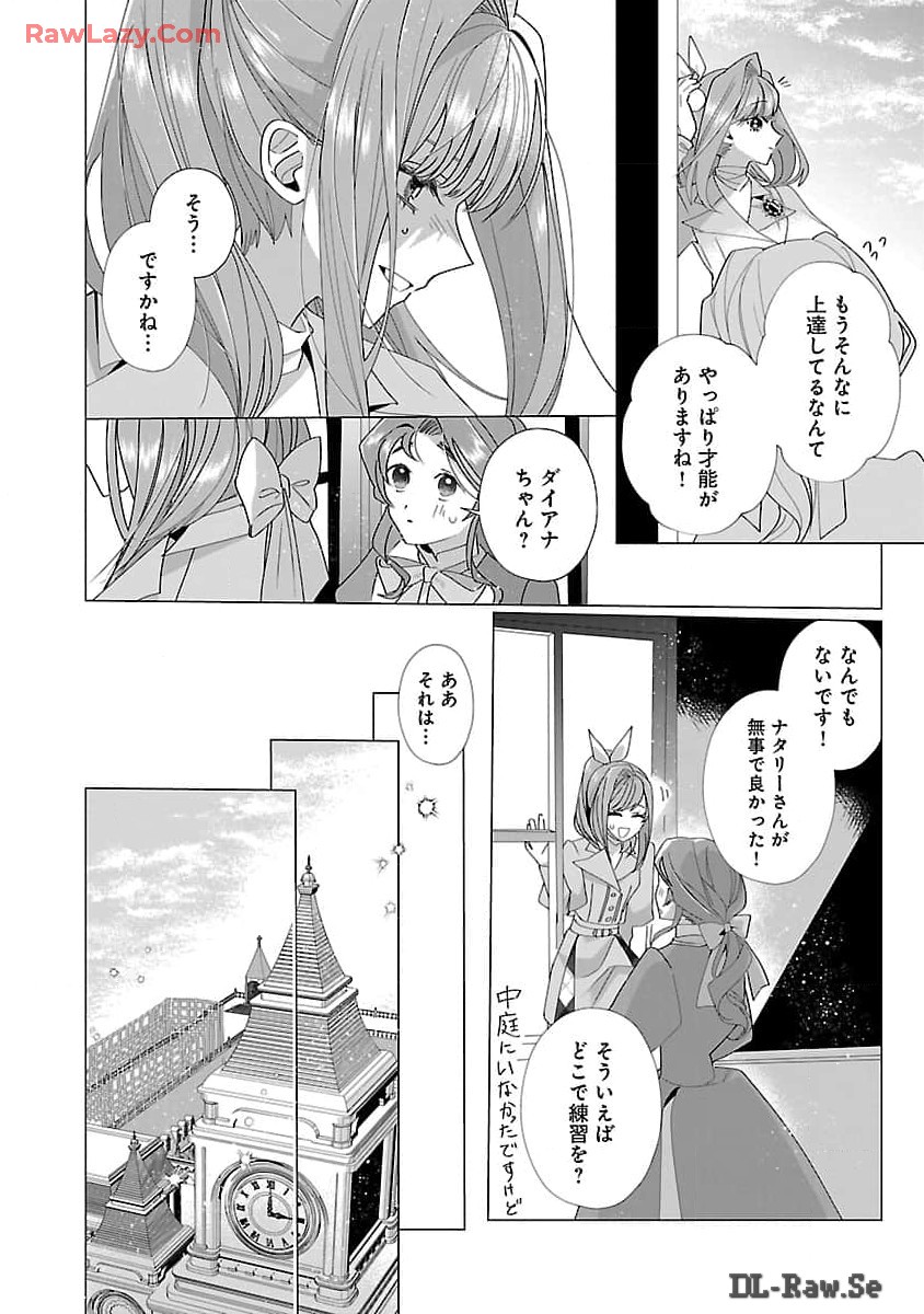 限界OLさんは悪役令嬢さまに仕えたい 第19話 - Page 8