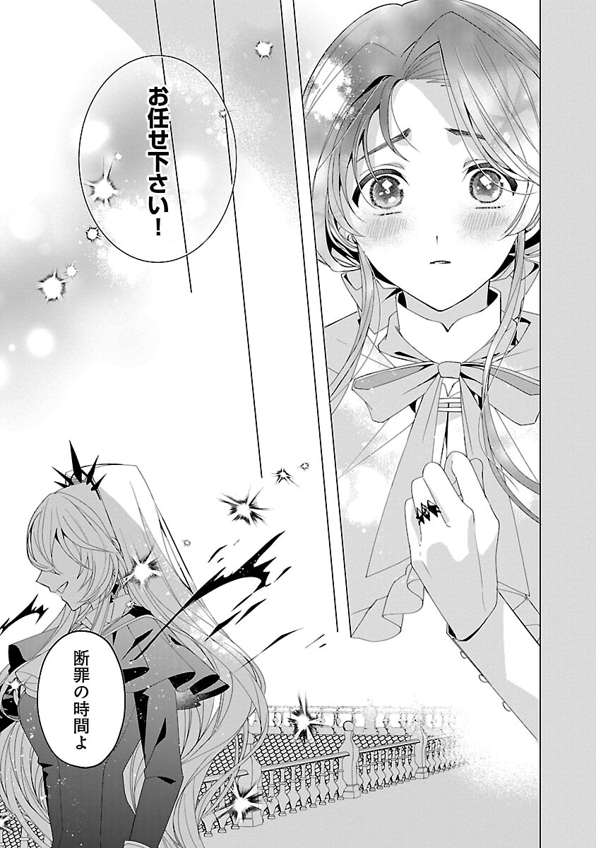 限界OLさんは悪役令嬢さまに仕えたい 第16話 - Page 31