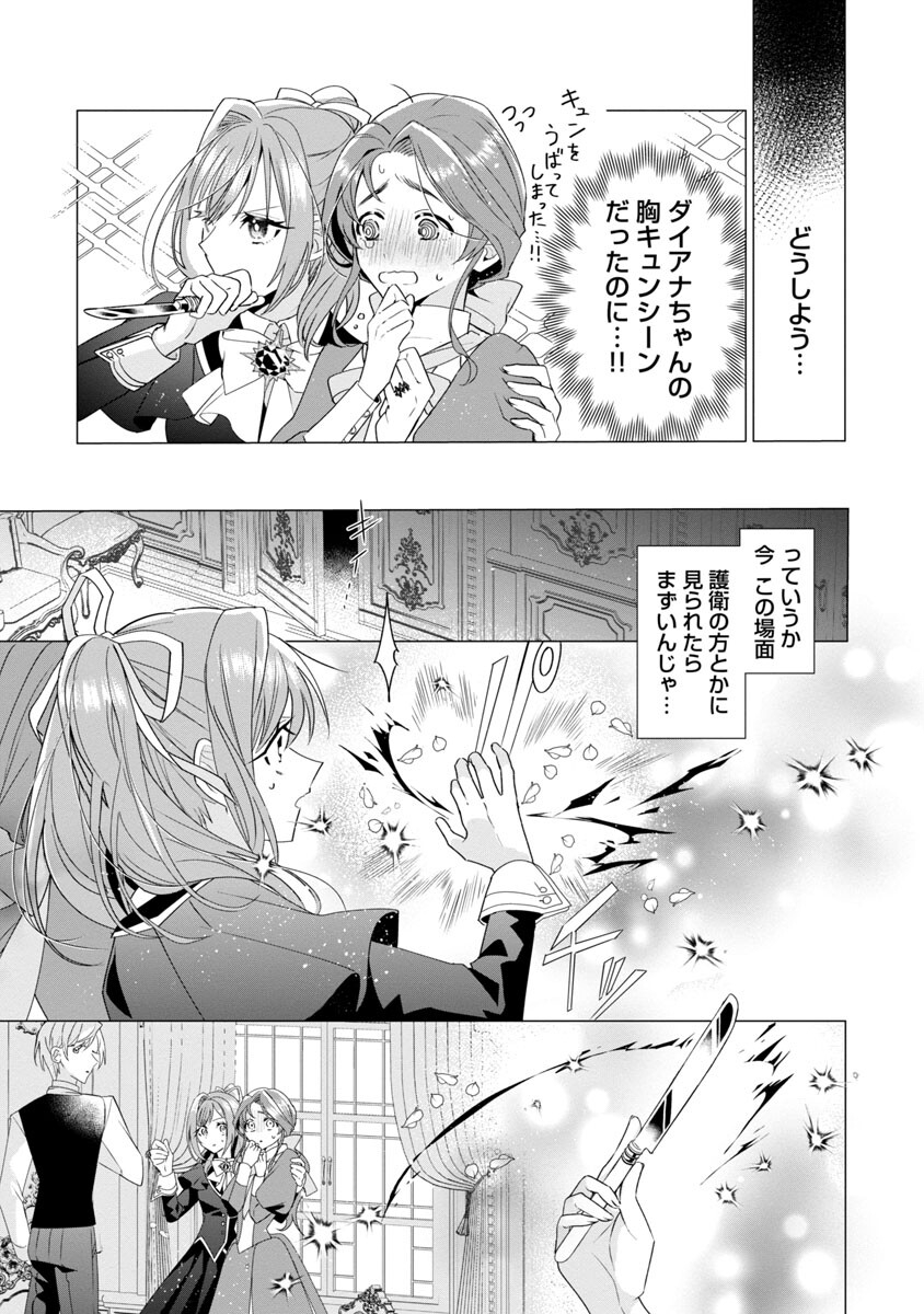 限界OLさんは悪役令嬢さまに仕えたい 第5話 - Page 14