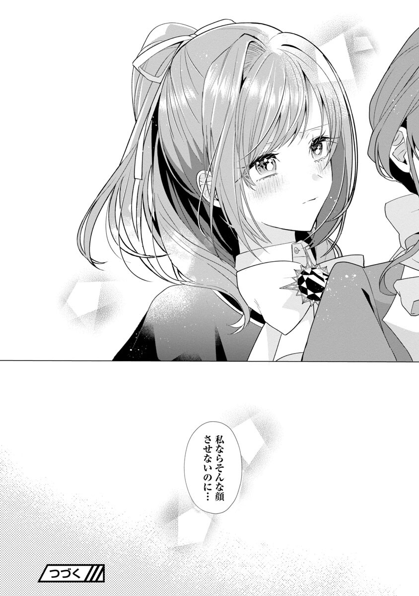 限界OLさんは悪役令嬢さまに仕えたい 第5話 - Page 35