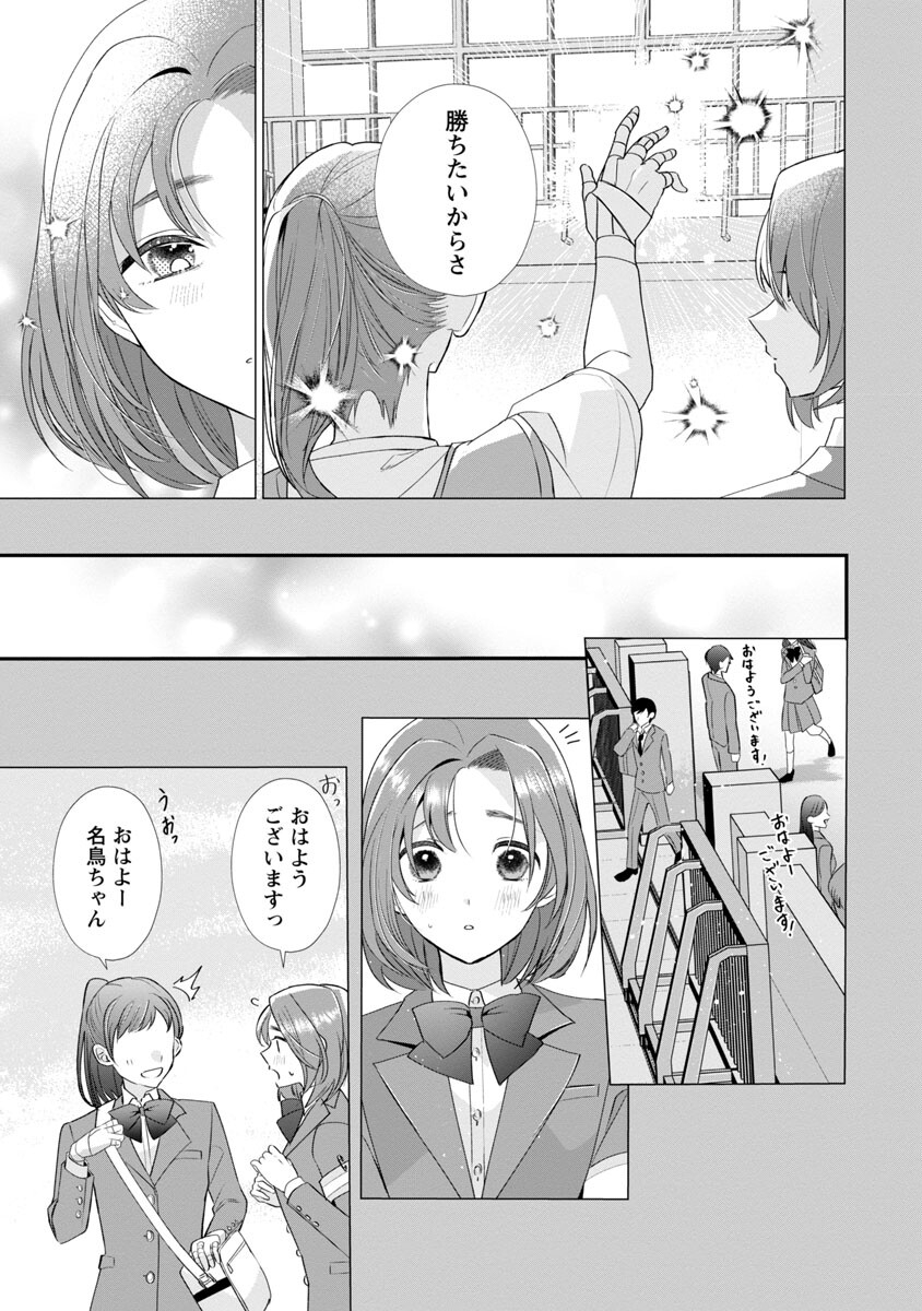 限界OLさんは悪役令嬢さまに仕えたい 第10話 - Page 15