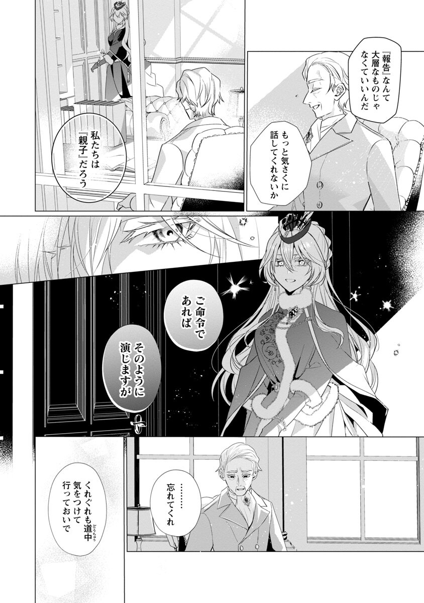 限界OLさんは悪役令嬢さまに仕えたい 第10話 - Page 4