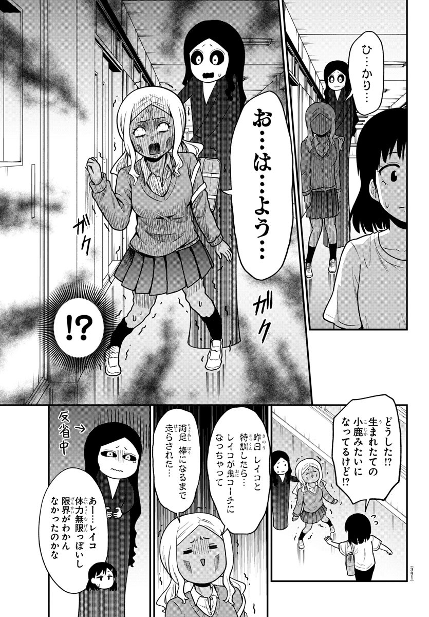 ギャルの背後に霊がいる 第63話 - Page 6