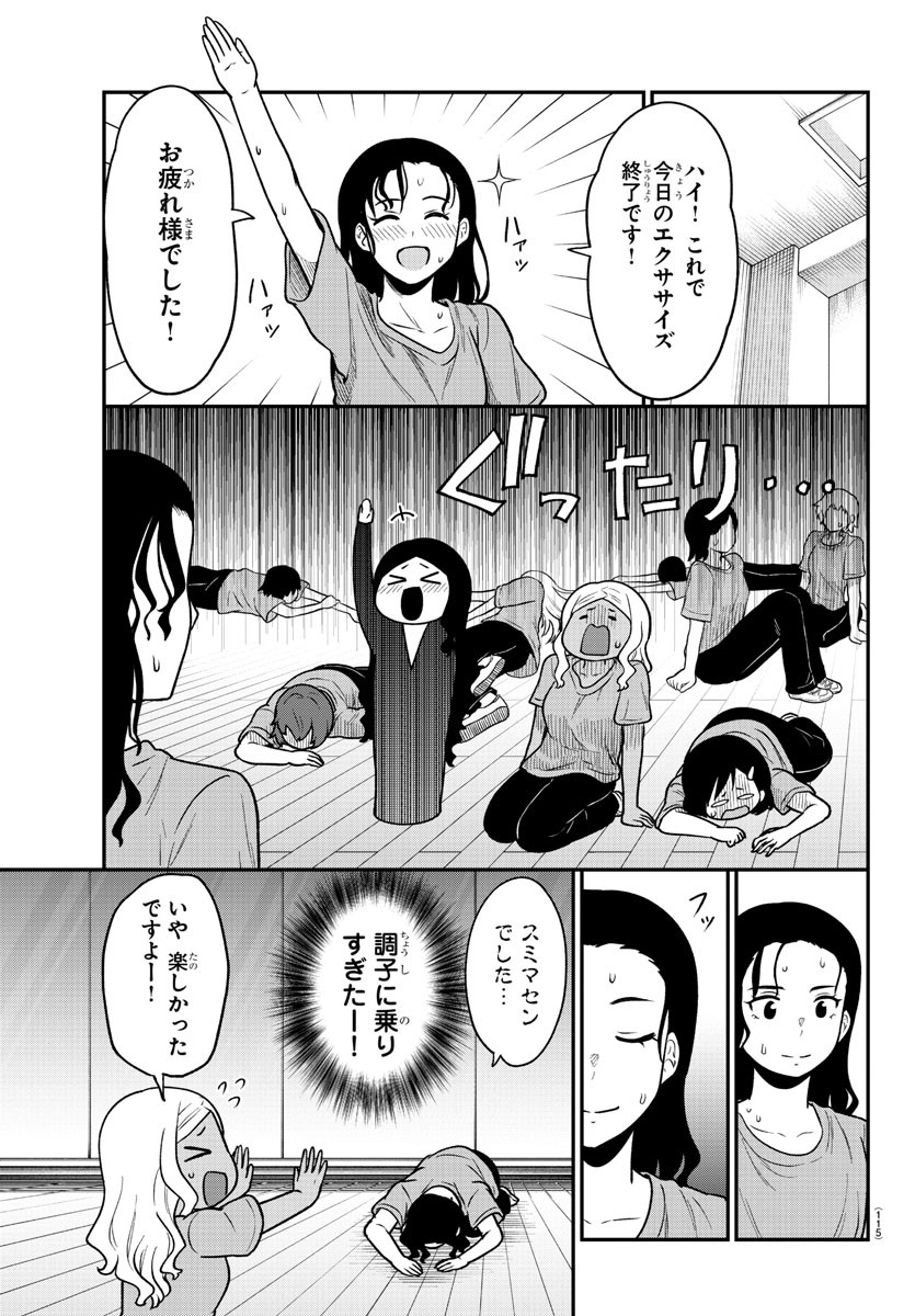 ギャルの背後に霊がいる 第59話 - Page 9