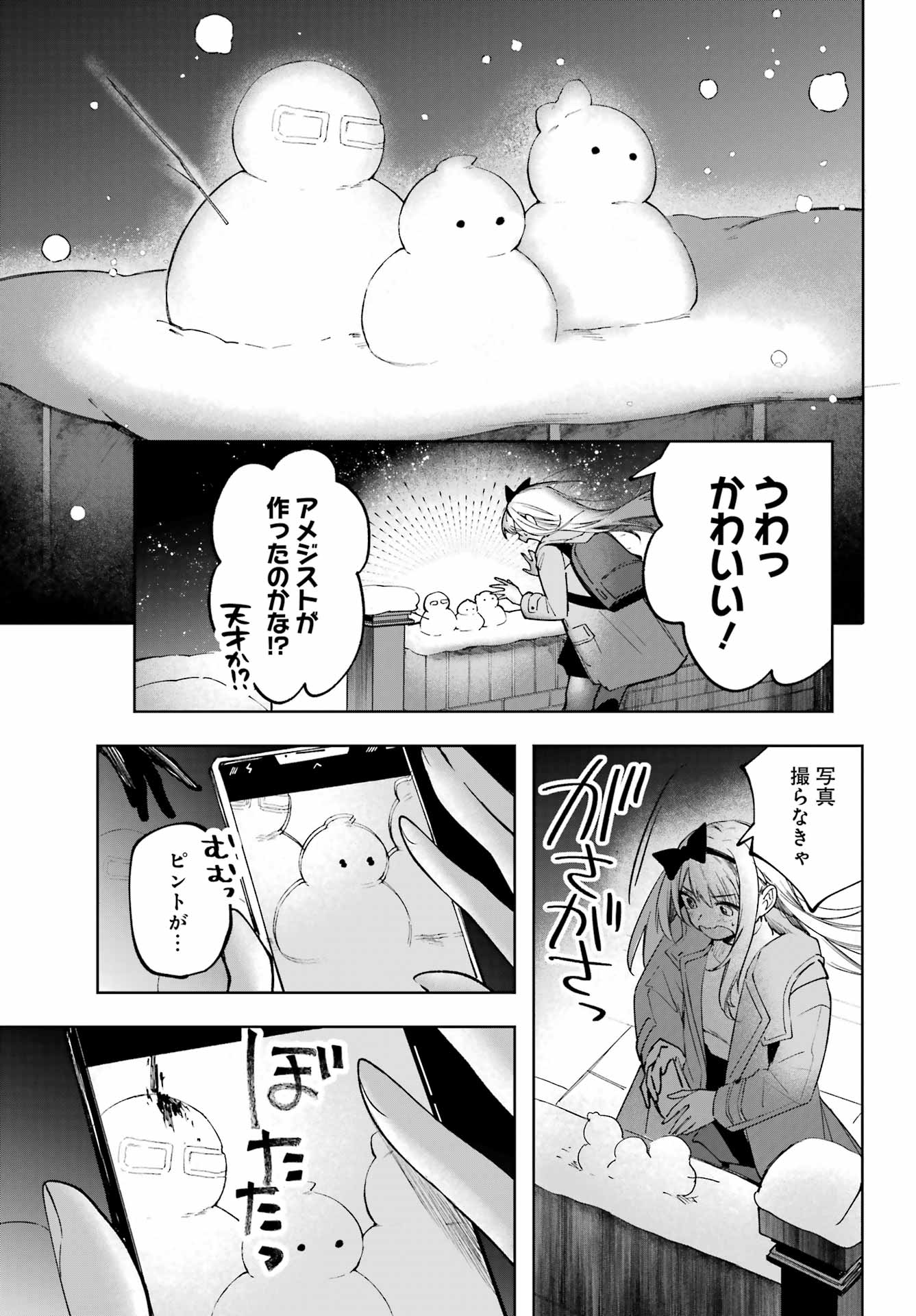 ルビー・オンザ・ケーキ‐人喰い魔女の晩餐会‐ 第1話 - Page 59