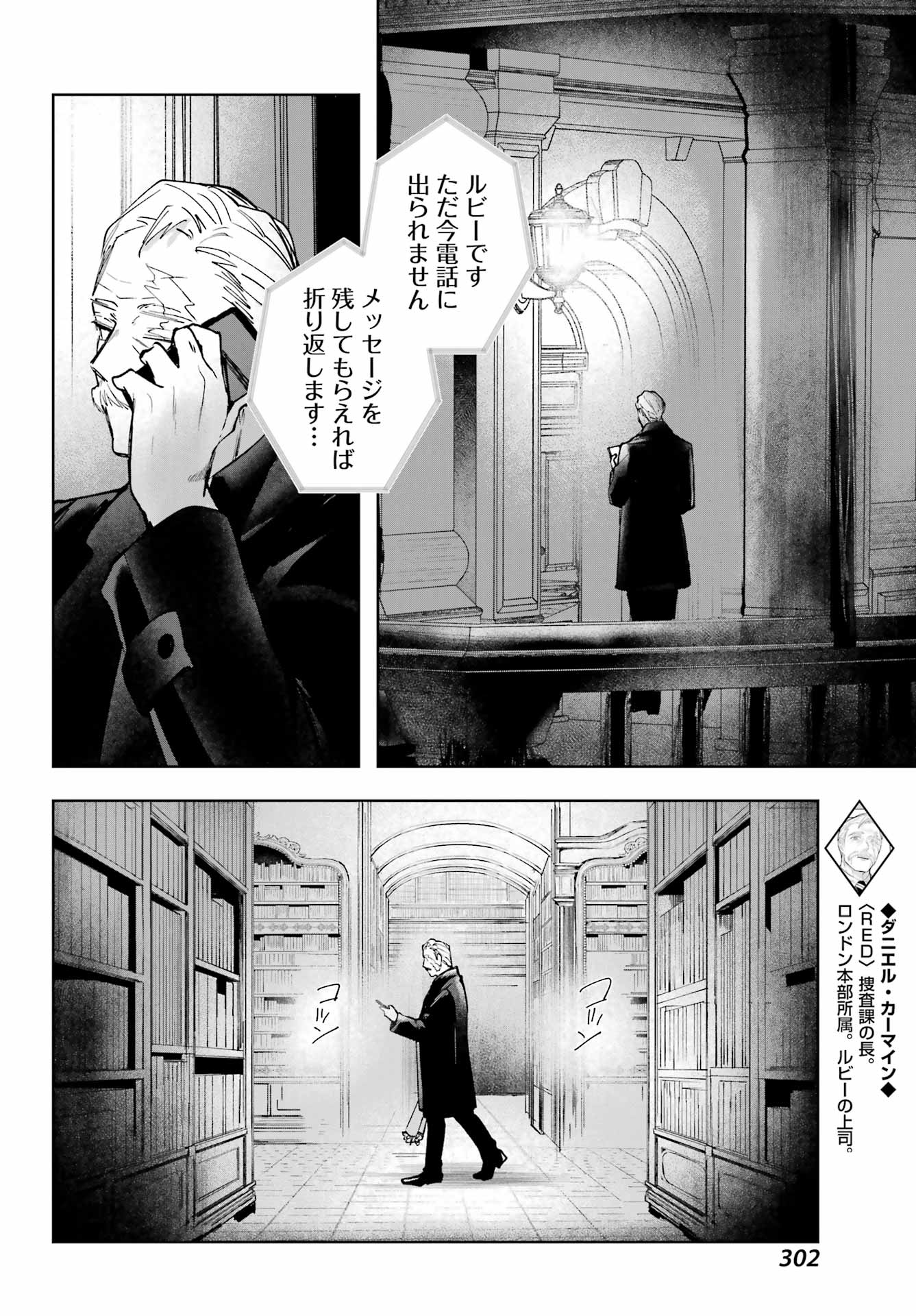 ルビー・オンザ・ケーキ‐人喰い魔女の晩餐会‐ 第5話 - Page 20