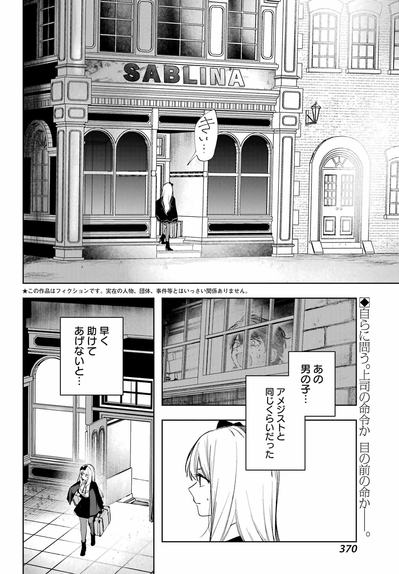 ルビー・オンザ・ケーキ‐人喰い魔女の晩餐会‐ 第4話 - Page 2