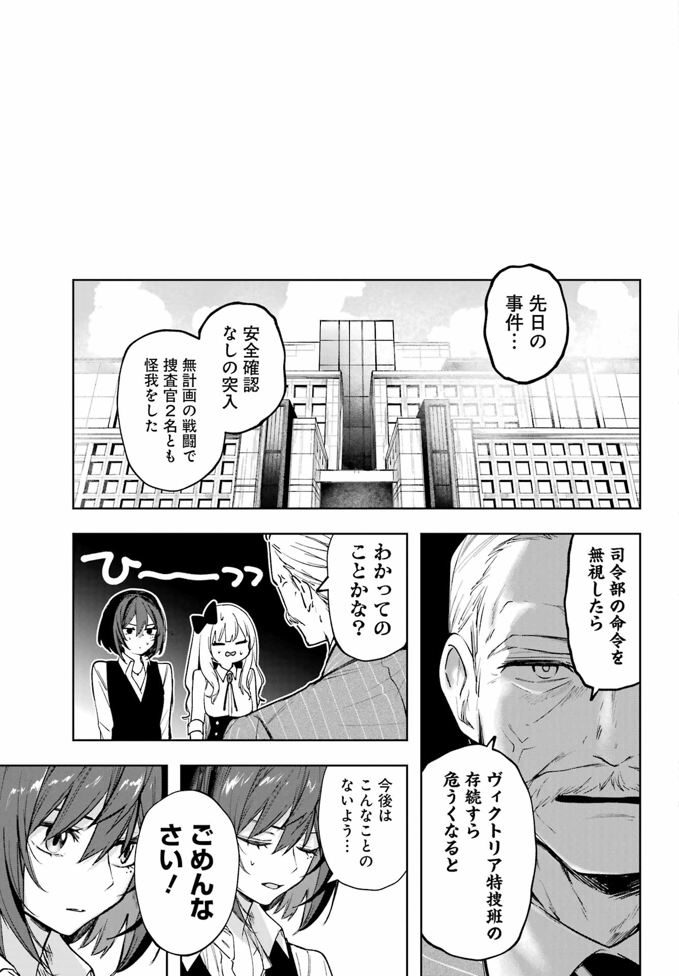 ルビー・オンザ・ケーキ‐人喰い魔女の晩餐会‐ 第4話 - Page 35