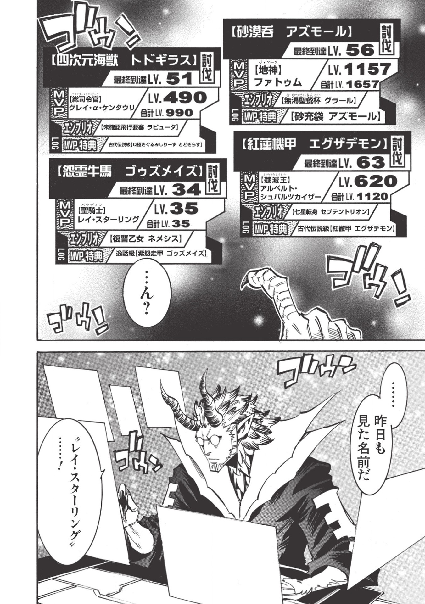 ＜Infinite Dendrogram＞-インフィニット・デンドログラム- 第27話 - Page 10