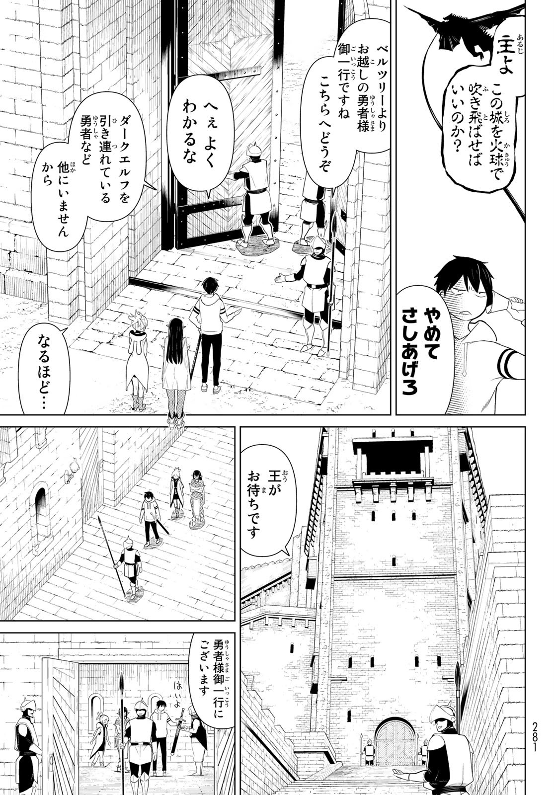 時間停止勇者 第11話 - Page 35