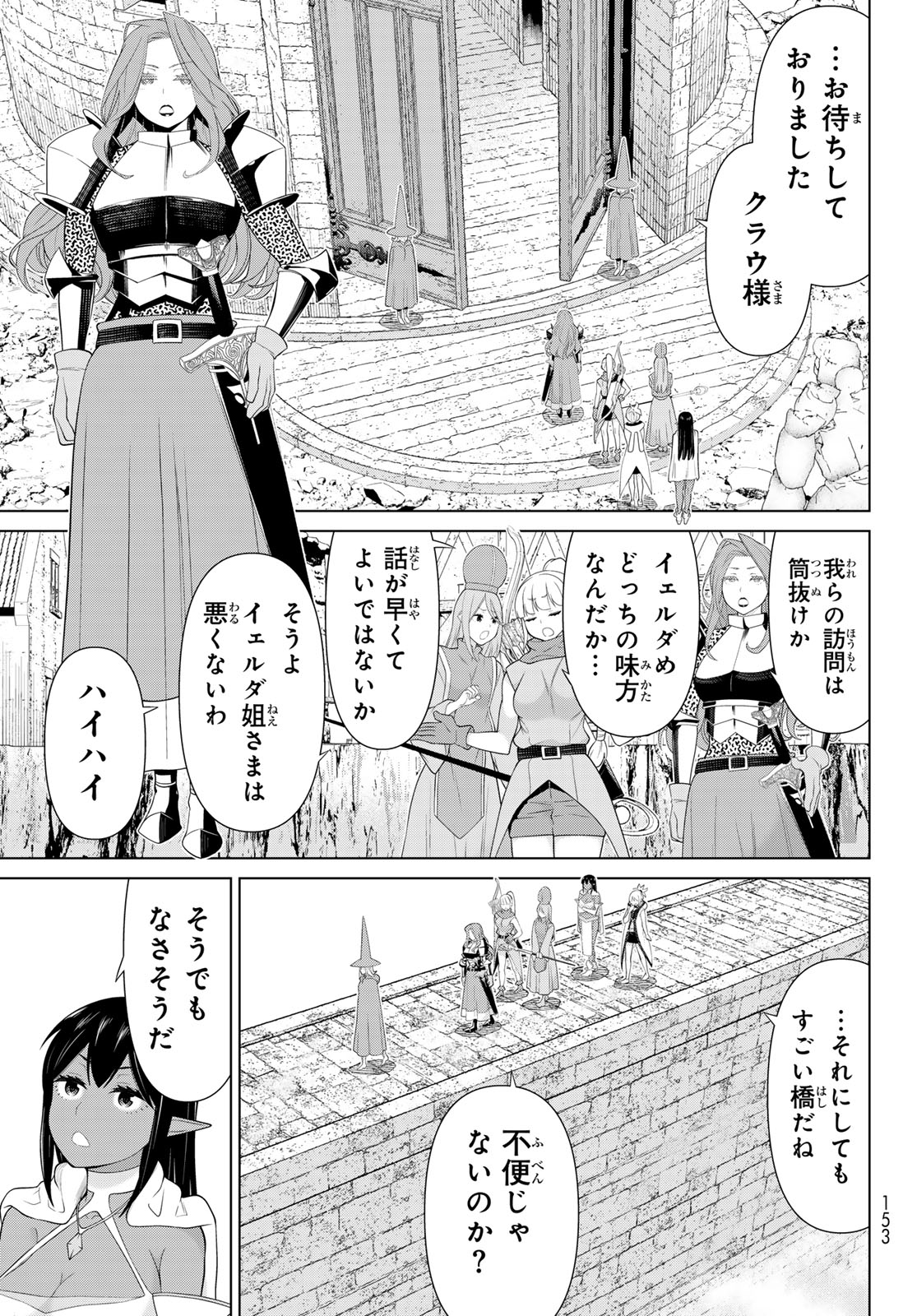 時間停止勇者 第52話 - Page 3