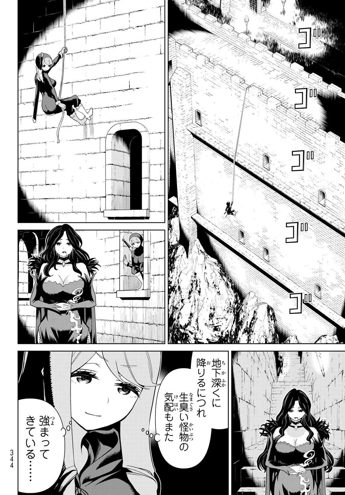 時間停止勇者 第12話 - Page 14